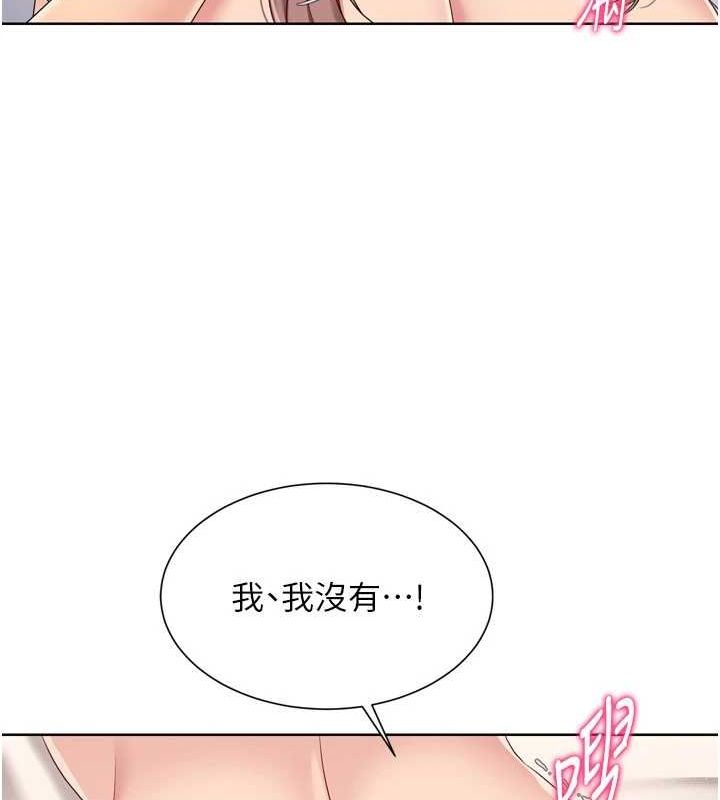 Set up!排球少女 第30话 第51页