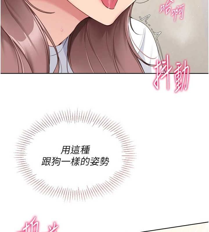 Set up!排球少女 第30话 第57页