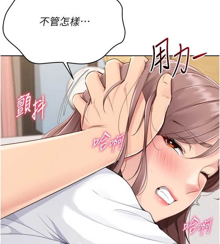 Set up!排球少女 第30话 第65页