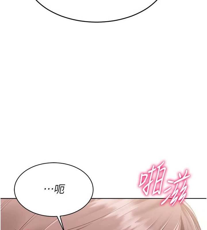 Set up!排球少女 第30话 第73页