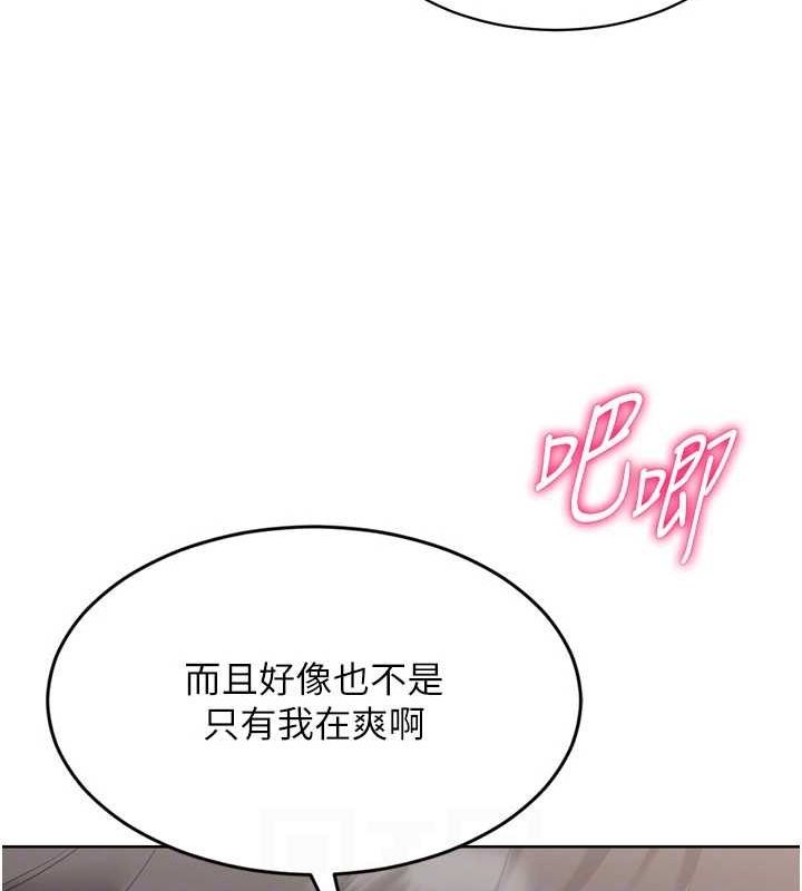Set up!排球少女 第30话 第75页