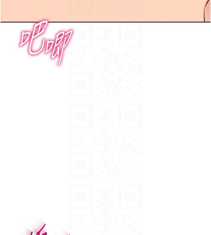 Set up!排球少女 第30话 第77页