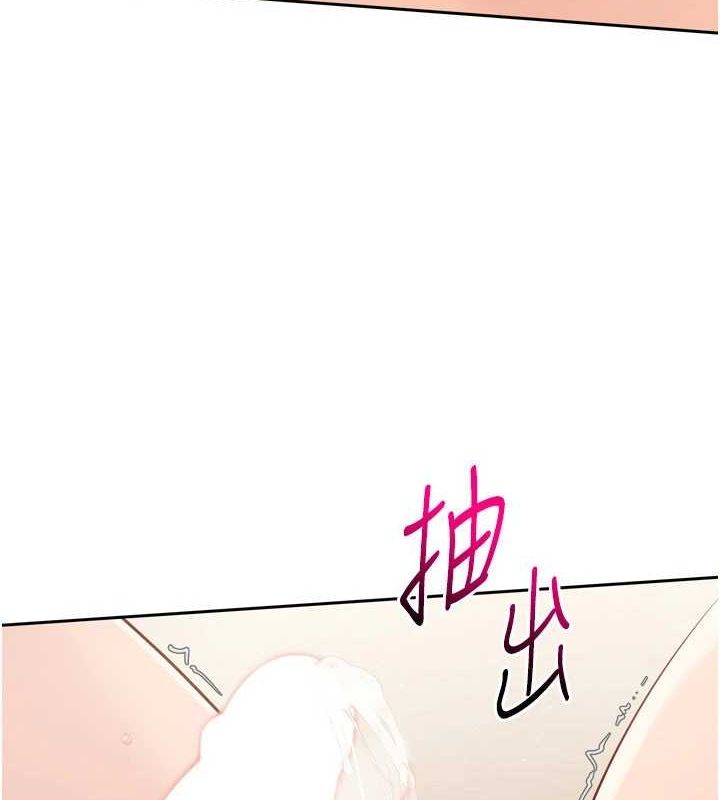 Set up!排球少女 第30话 第8页