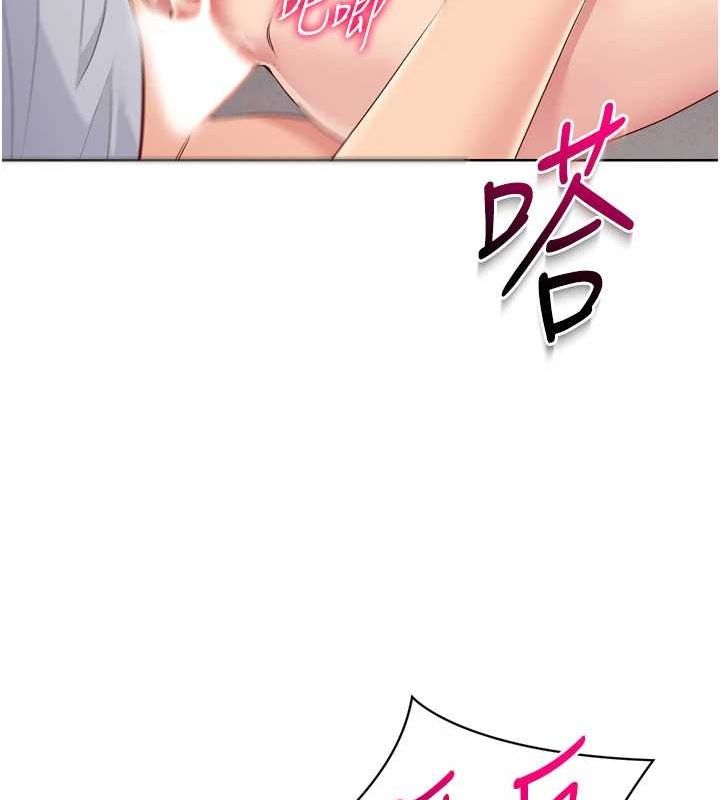 Set up!排球少女 第30话 第82页