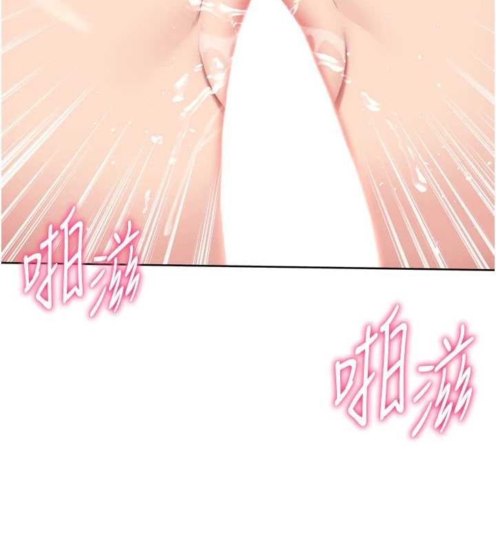 Set up!排球少女 第30话 第84页