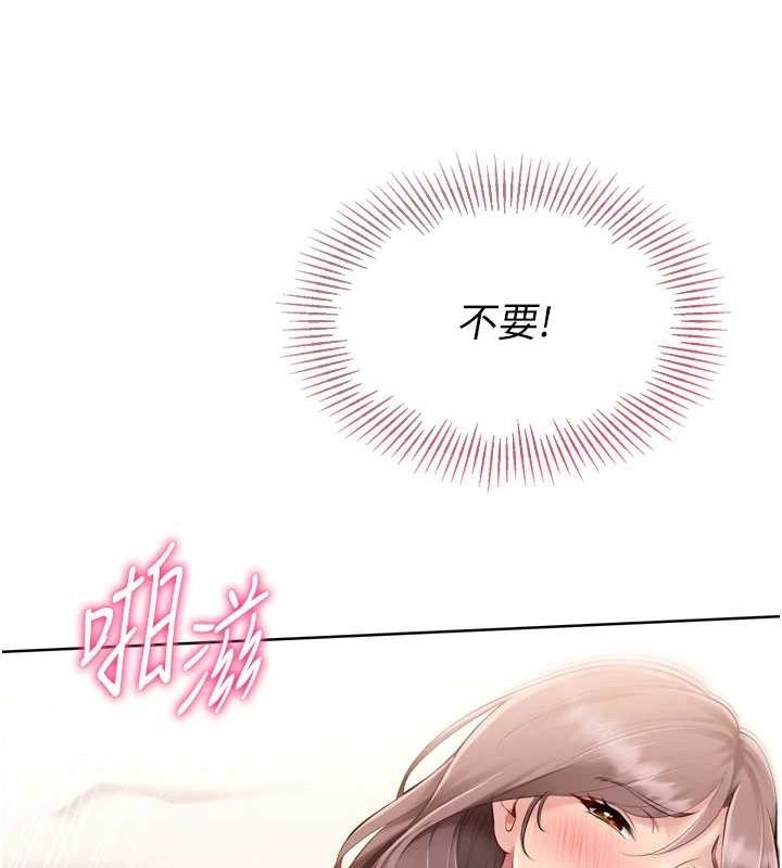 Set up!排球少女 第30话 第85页
