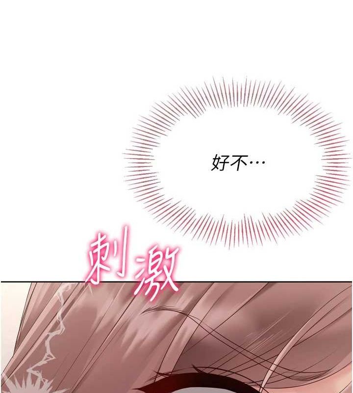 Set up!排球少女 第30话 第88页