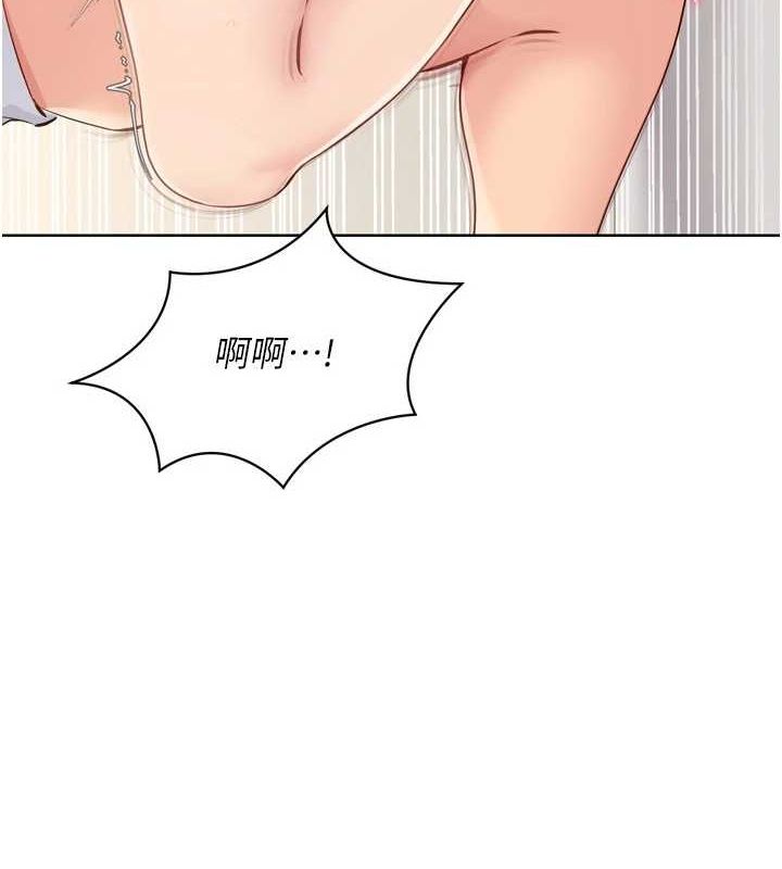 Set up!排球少女 第30话 第92页