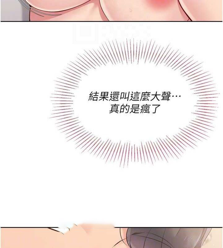 Set up!排球少女 第30话 第96页