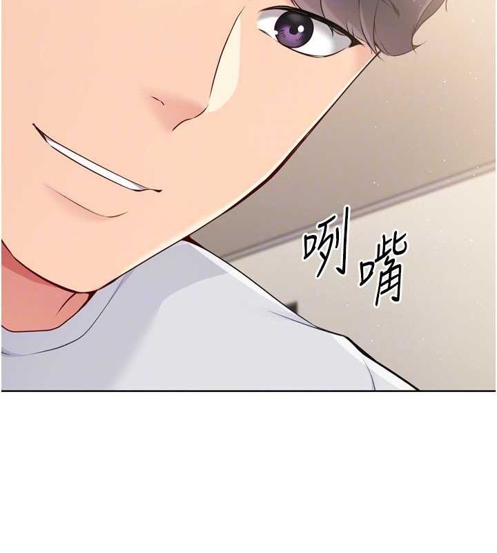 Set up!排球少女 第30话 第97页