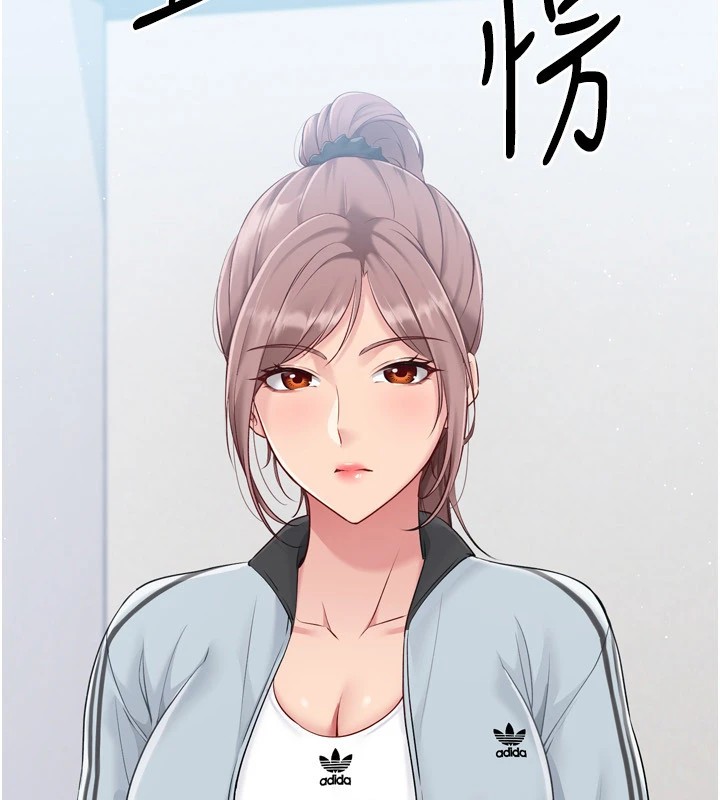 Set up!排球少女 第31话 第10页