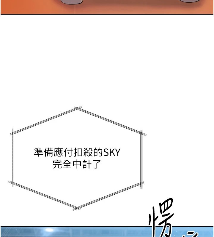 Set up!排球少女 第31话 第101页