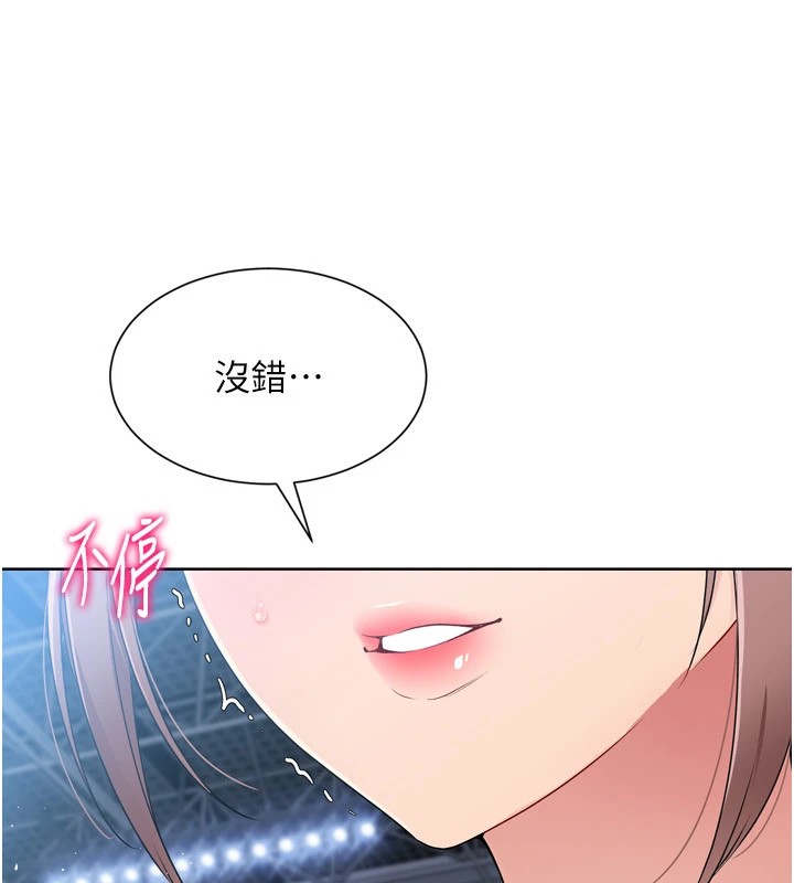 Set up!排球少女 第31话 第104页