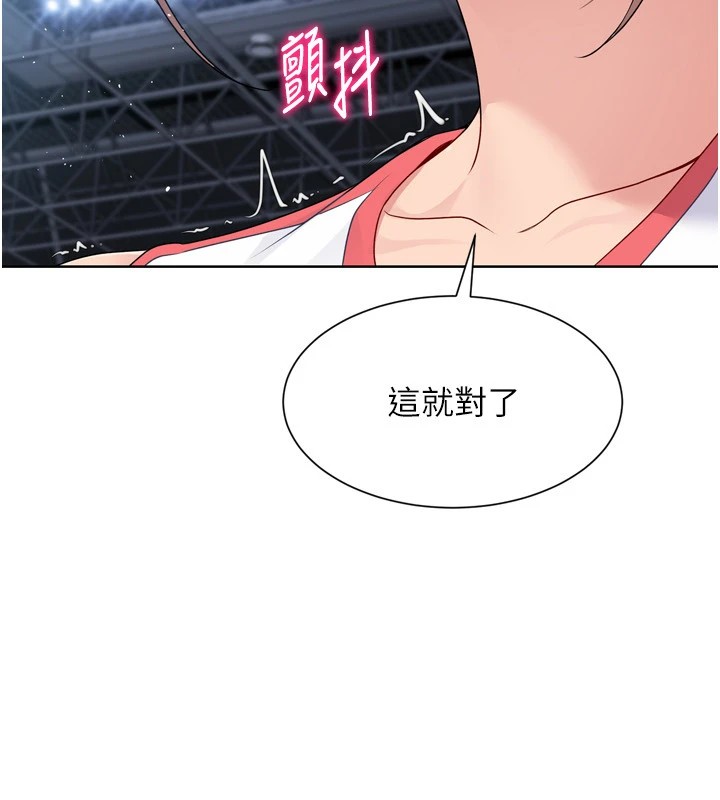 Set up!排球少女 第31话 第105页