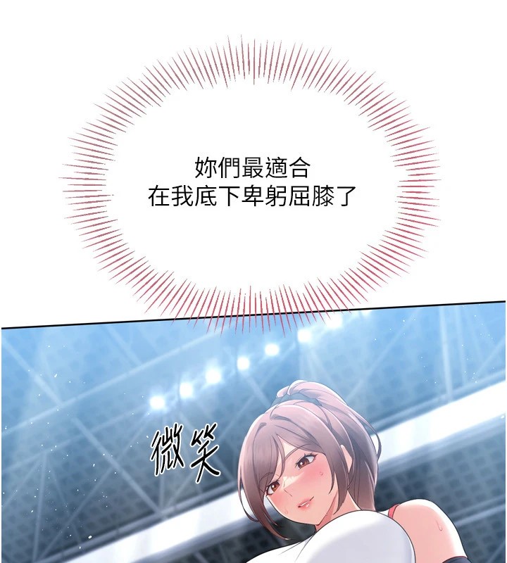Set up!排球少女 第31话 第106页