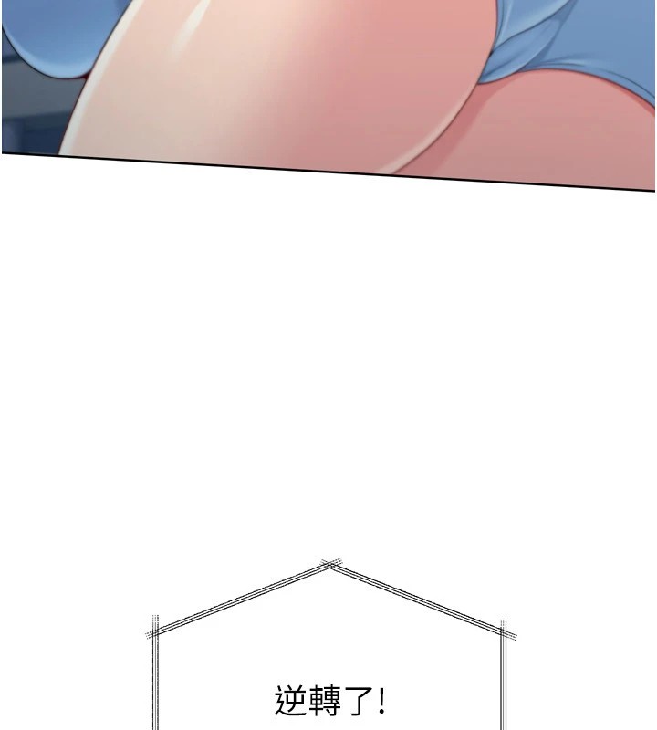 Set up!排球少女 第31话 第108页