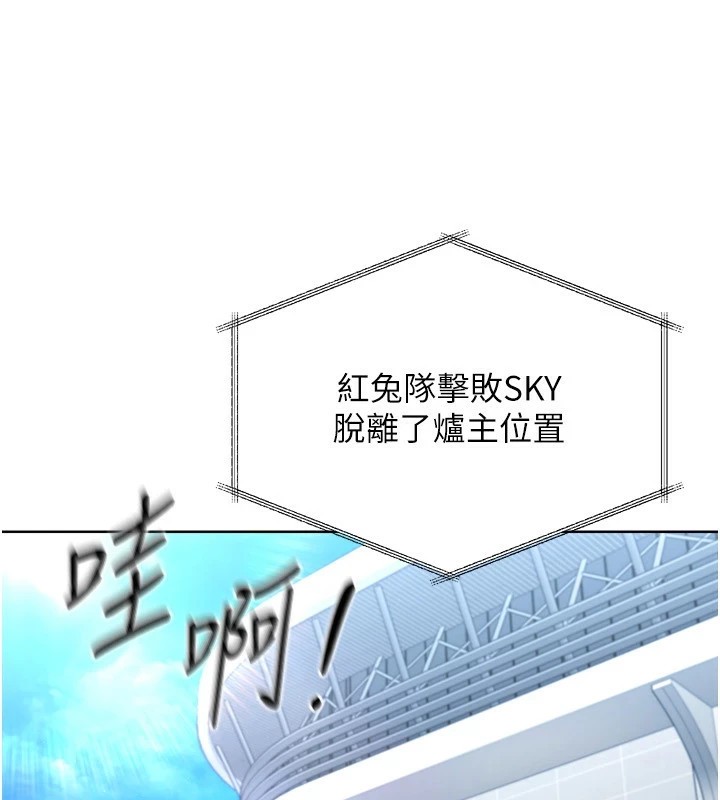Set up!排球少女 第31话 第111页