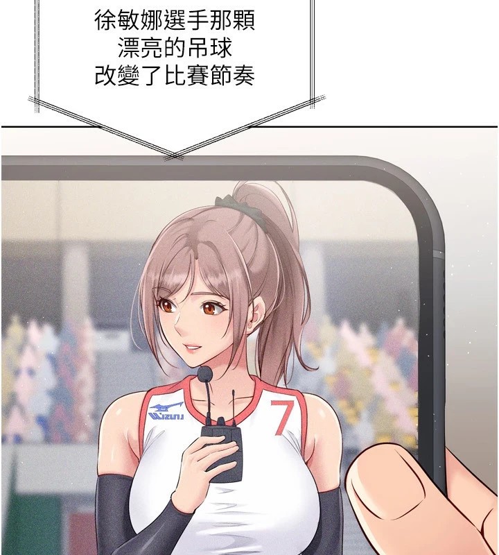 Set up!排球少女 第31话 第113页