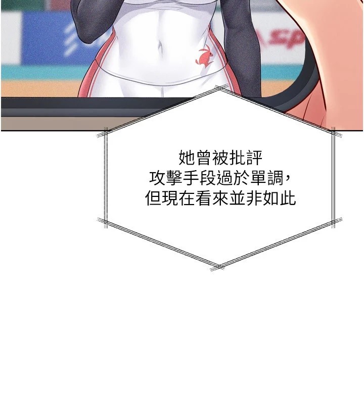 Set up!排球少女 第31话 第114页