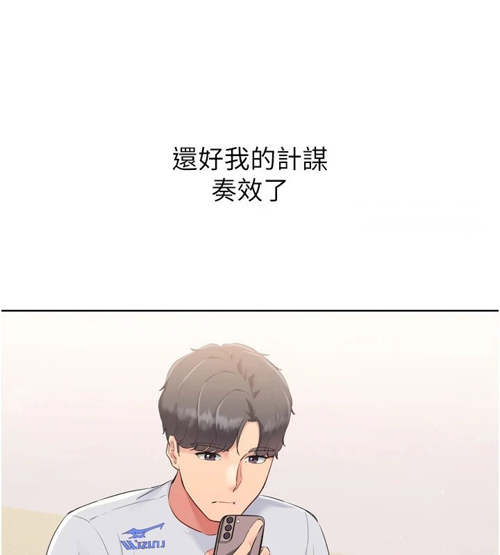 Set up!排球少女 第31话 第115页