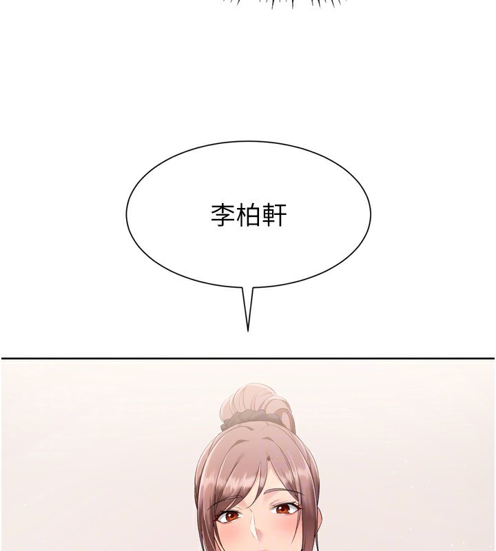 Set up!排球少女 第31话 第120页