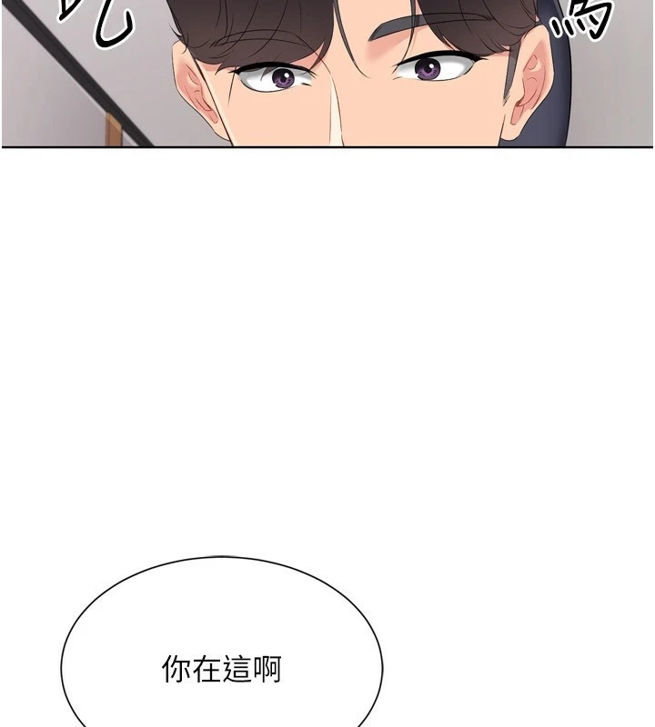 Set up!排球少女 第31话 第123页
