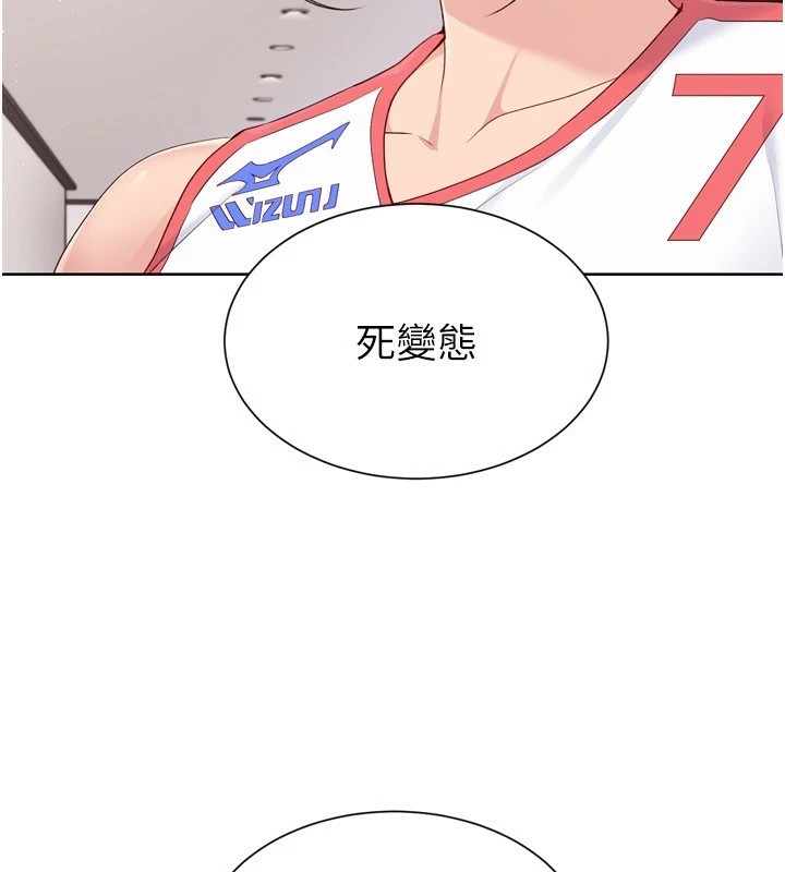 Set up!排球少女 第31话 第125页