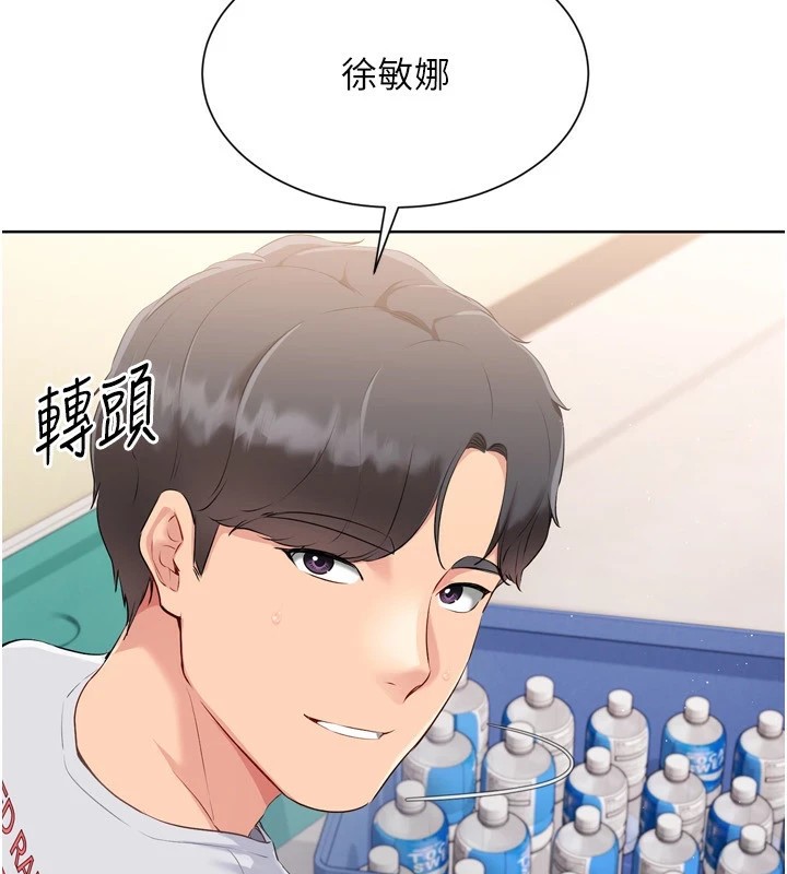 Set up!排球少女 第31话 第126页