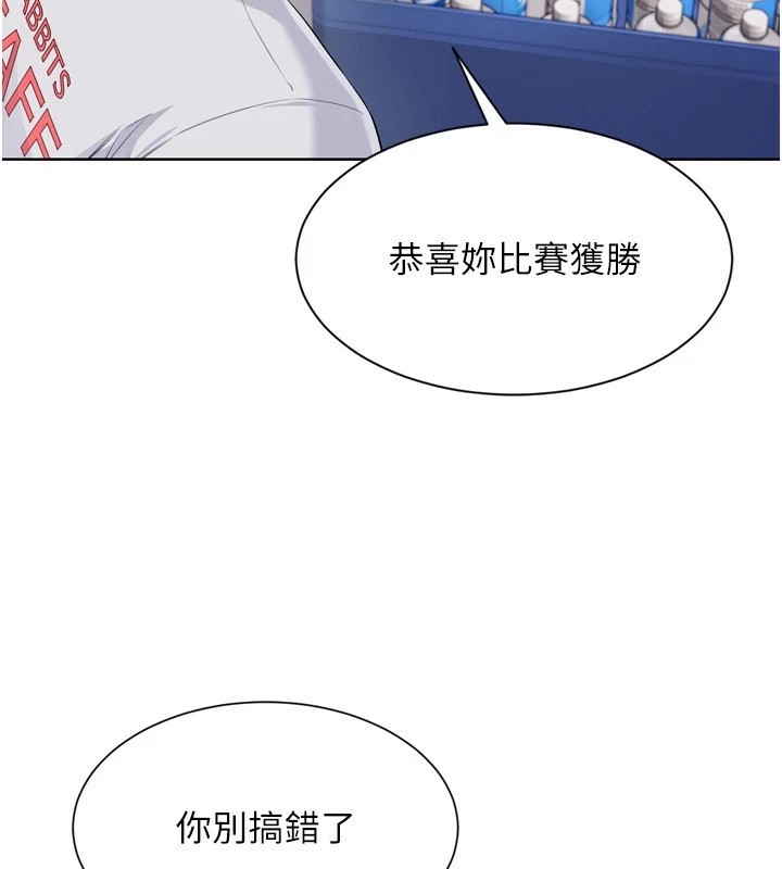 Set up!排球少女 第31话 第127页