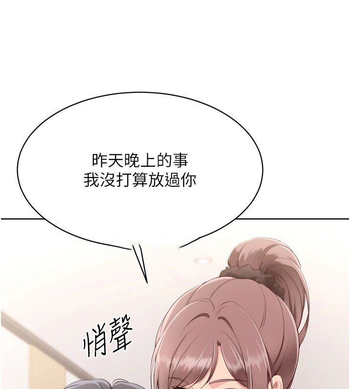 Set up!排球少女 第31话 第130页