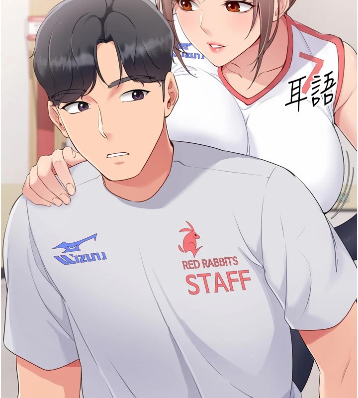 Set up!排球少女 第31话 第131页