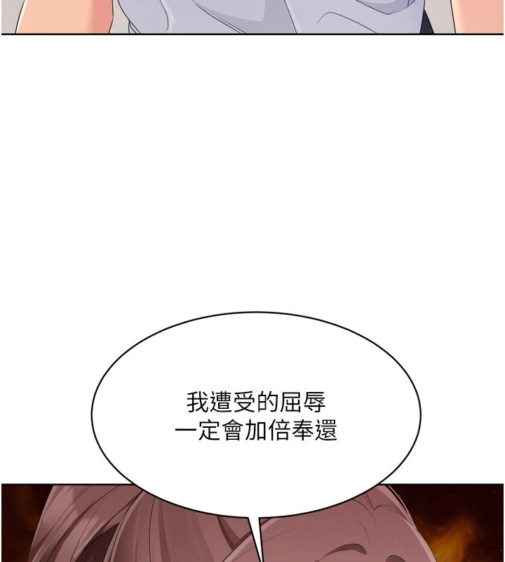 Set up!排球少女 第31话 第132页