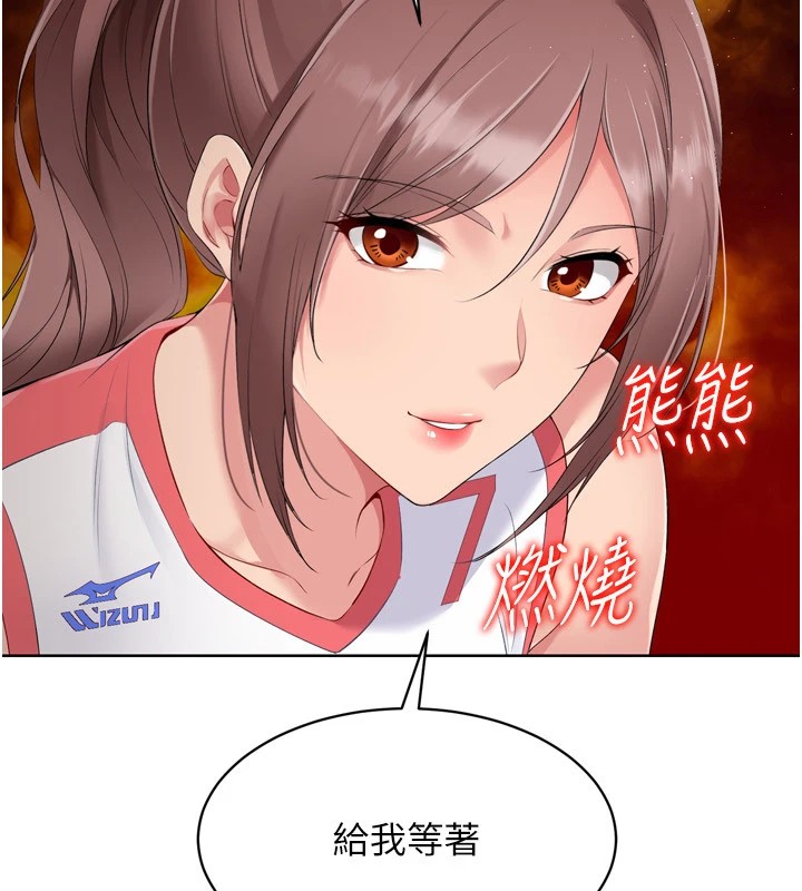 Set up!排球少女 第31话 第133页