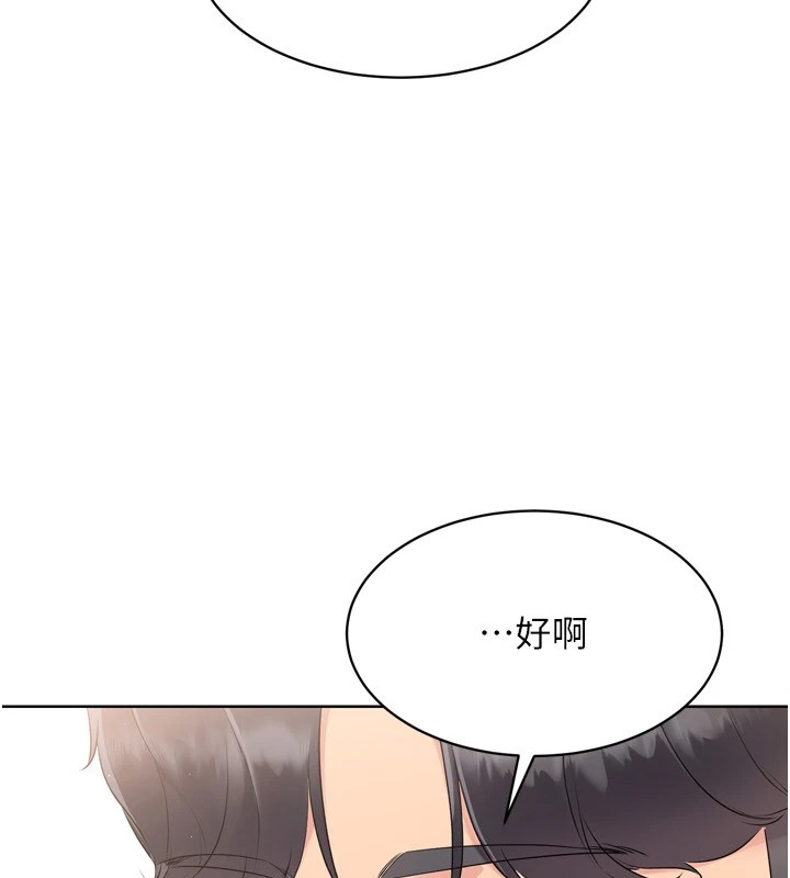 Set up!排球少女 第31话 第134页