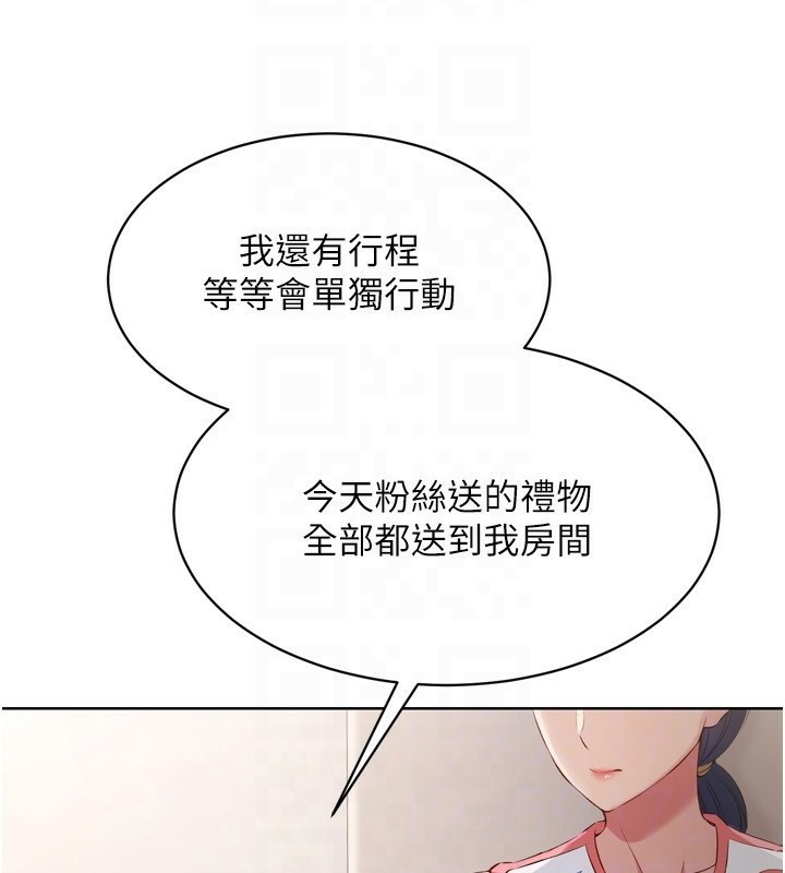 Set up!排球少女 第31话 第137页