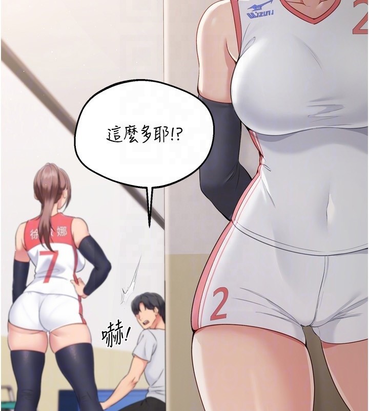 Set up!排球少女 第31话 第138页