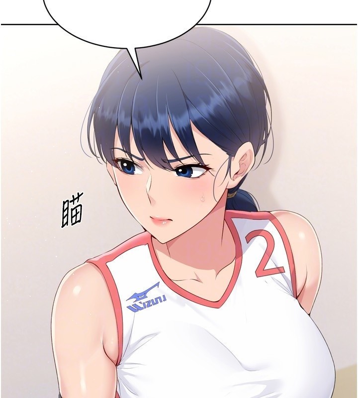 Set up!排球少女 第31话 第140页
