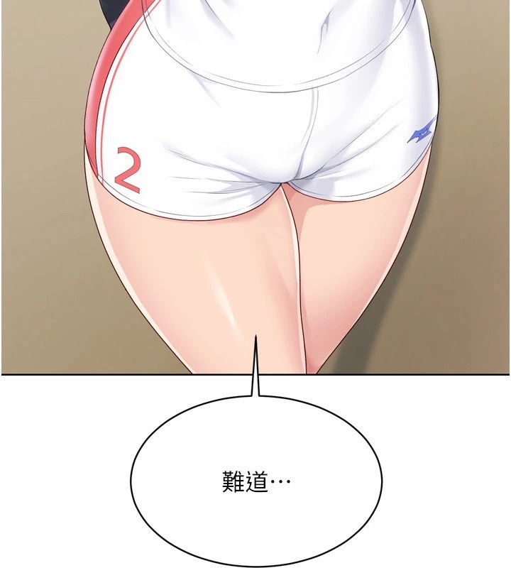 Set up!排球少女 第31话 第142页