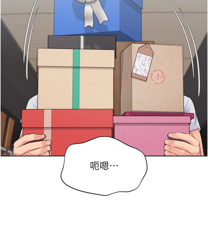 Set up!排球少女 第31话 第145页