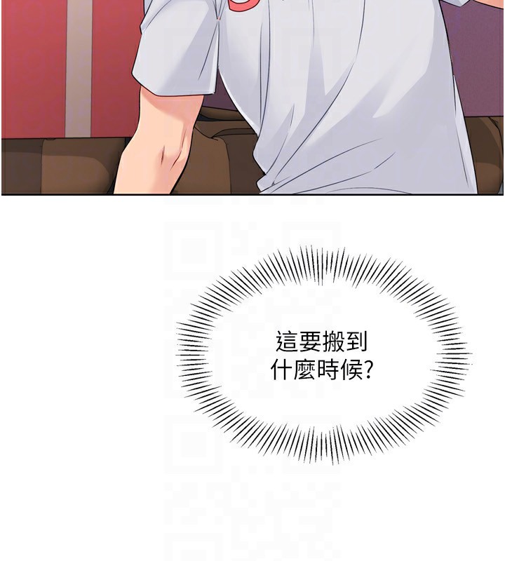 Set up!排球少女 第31话 第148页