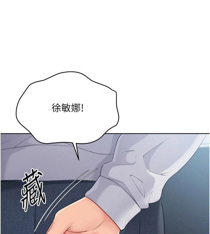 Set up!排球少女 第31话 第15页