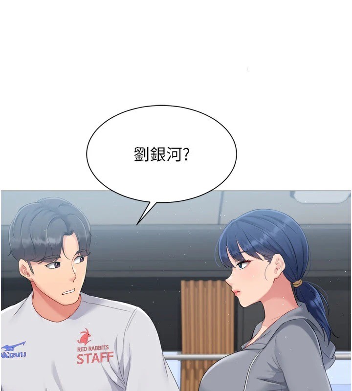Set up!排球少女 第31话 第154页