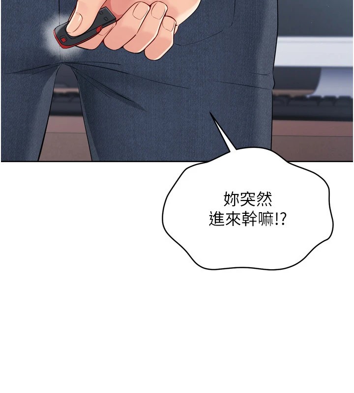 Set up!排球少女 第31话 第16页