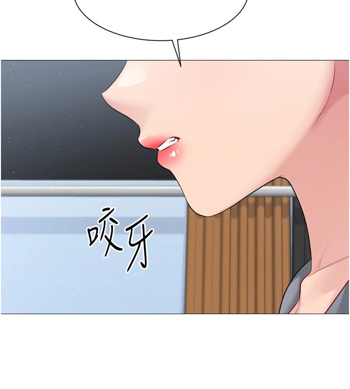 Set up!排球少女 第31话 第163页
