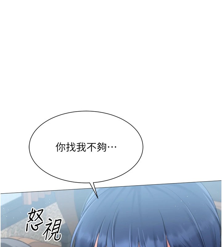 Set up!排球少女 第31话 第164页