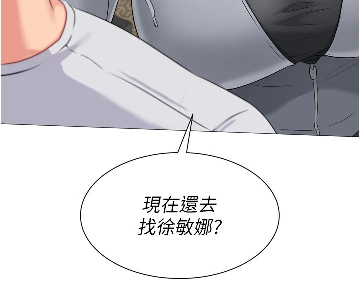 Set up!排球少女 第31话 第166页
