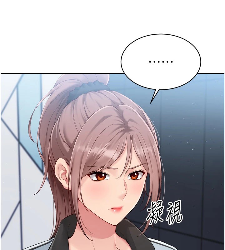 Set up!排球少女 第31话 第17页