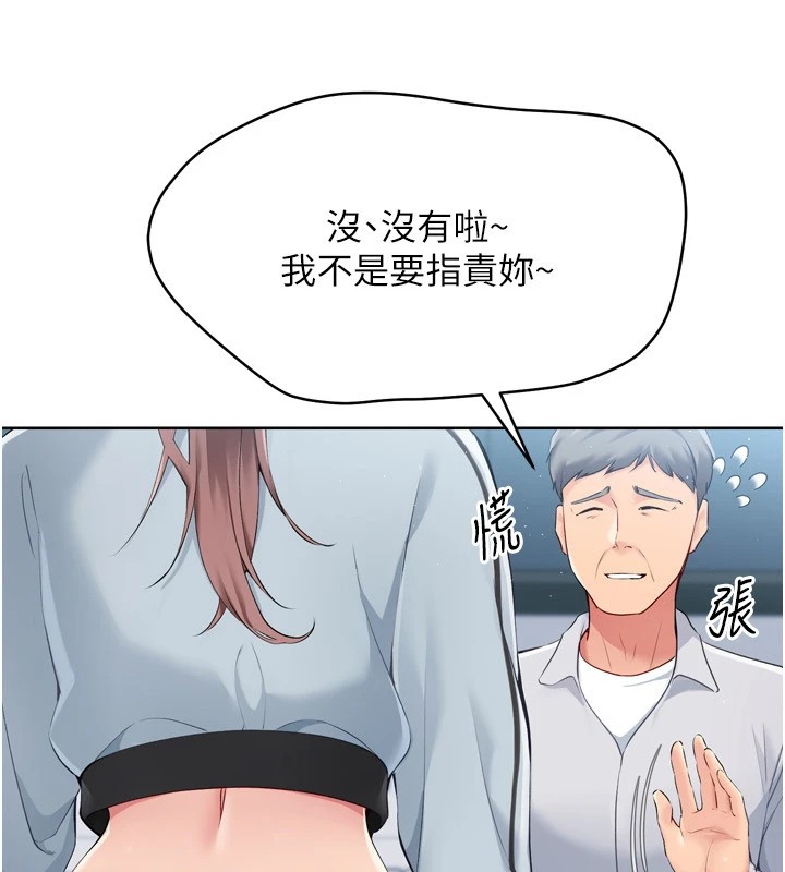 Set up!排球少女 第31话 第19页