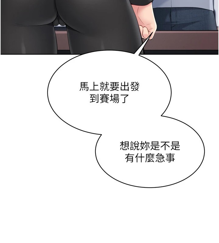 Set up!排球少女 第31话 第21页