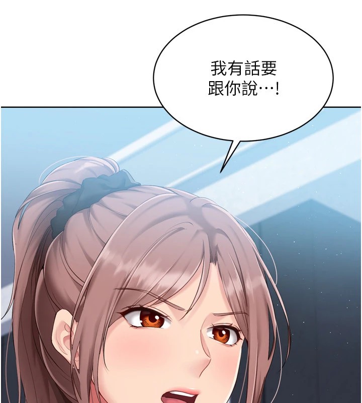 Set up!排球少女 第31话 第22页